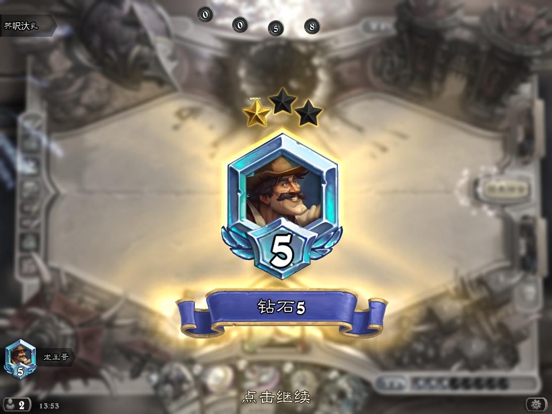 炉石传说10分钟需要多少流量,炉石传说10月份最强t1卡组