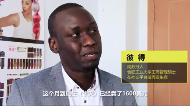 中国假发成非洲黑金，酋长儿子邀请中国企业去非洲开厂