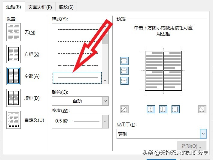 word技巧知识进阶篇6,word干货技巧