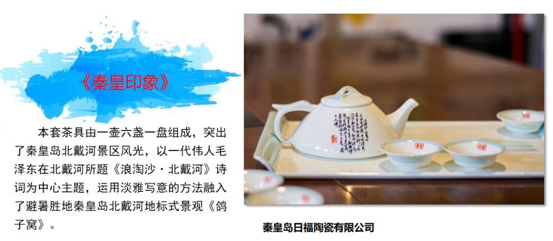 秦皇岛渔岛温泉,秦皇岛北戴河渔岛海洋温泉观光地