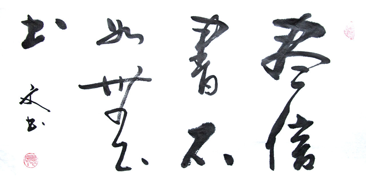 中考书法遇到不会写的字怎么办,中考书法是怎么考的