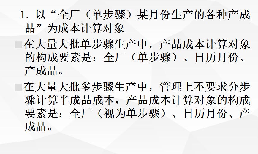 企业会计成本核算方法,老会计如何推算成本