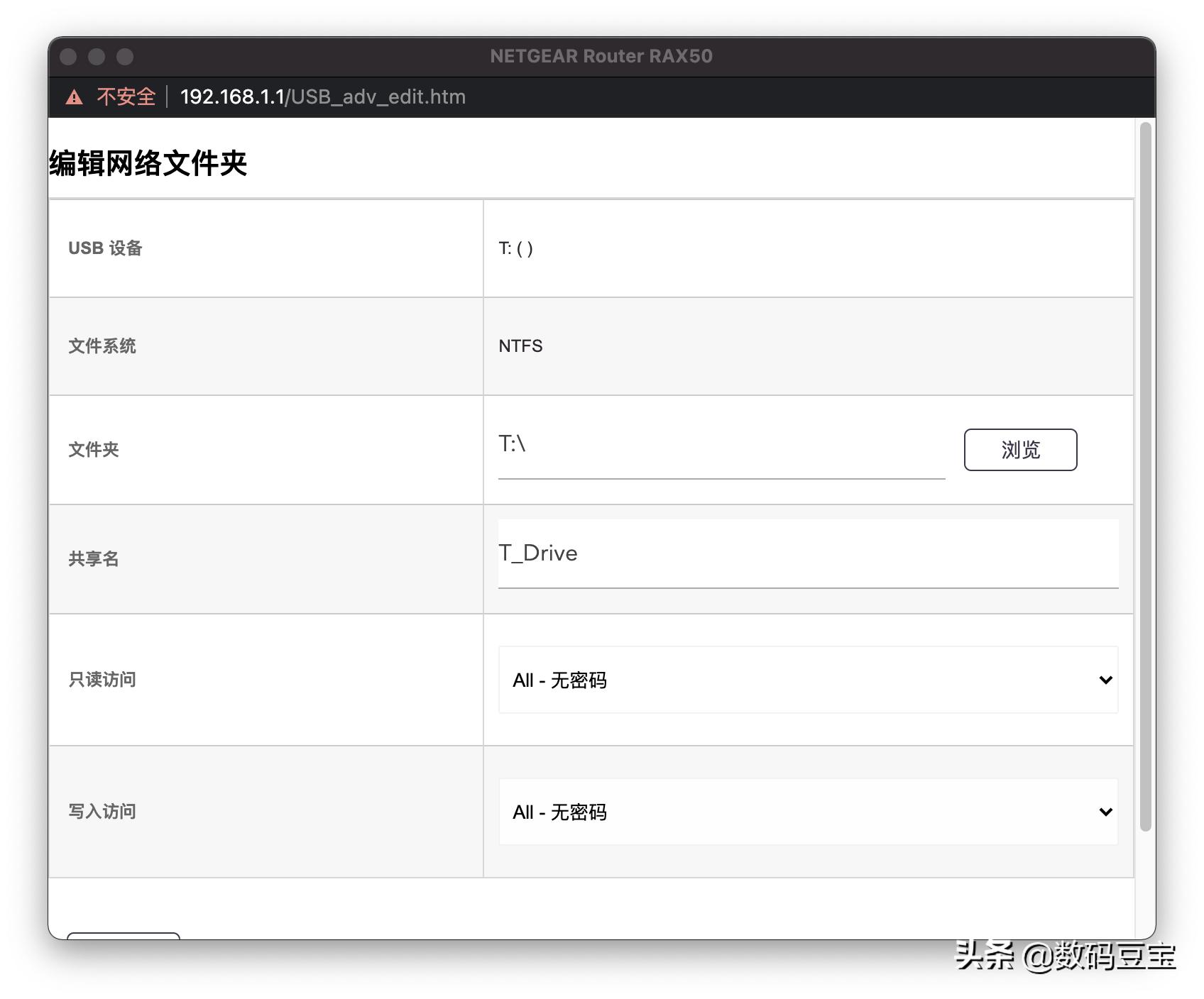网件路由器RAX50（NetgearNighthawkRAX50）路由器评测