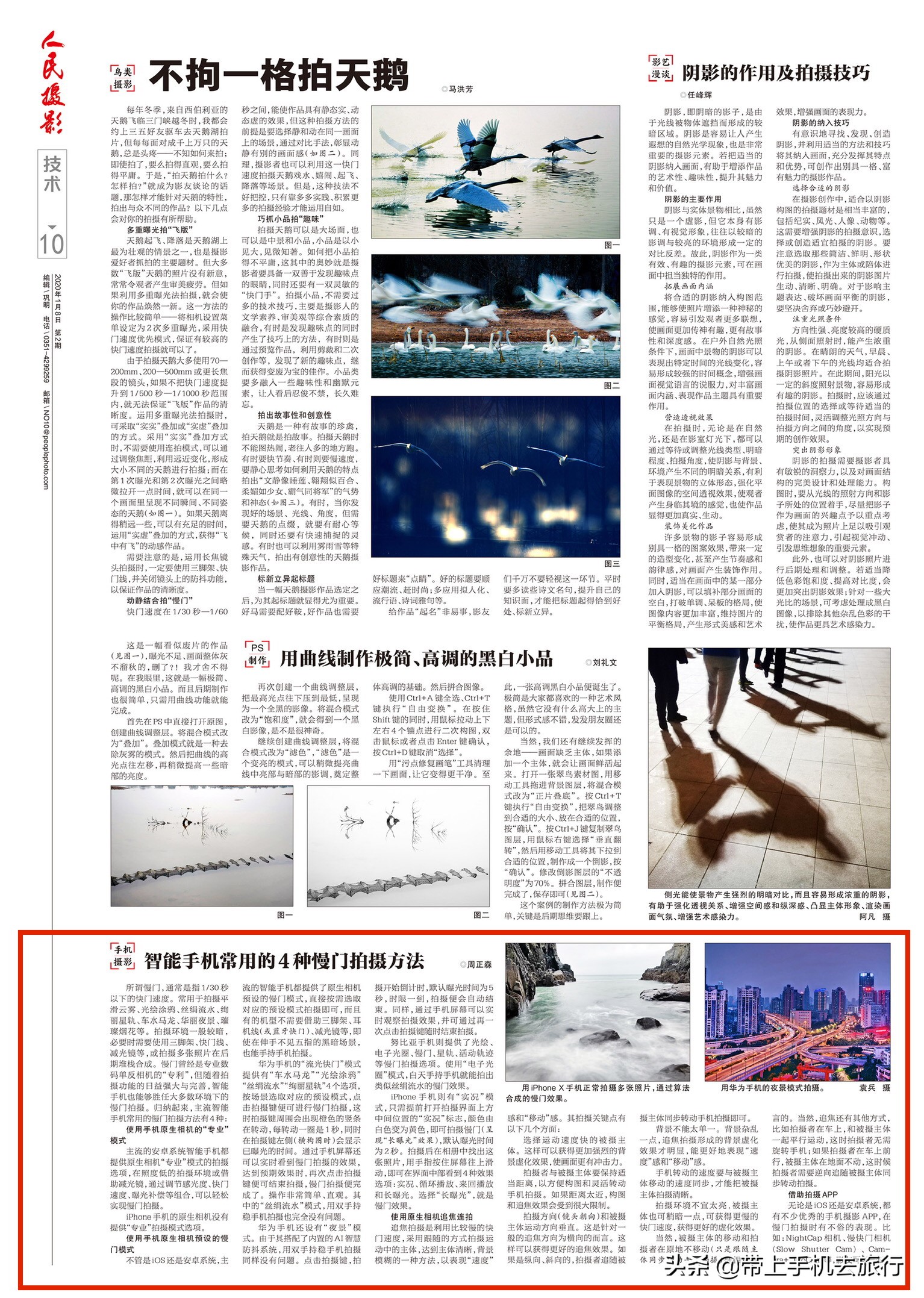 手机怎么拍慢门效果最好,手机可以拍慢门吗