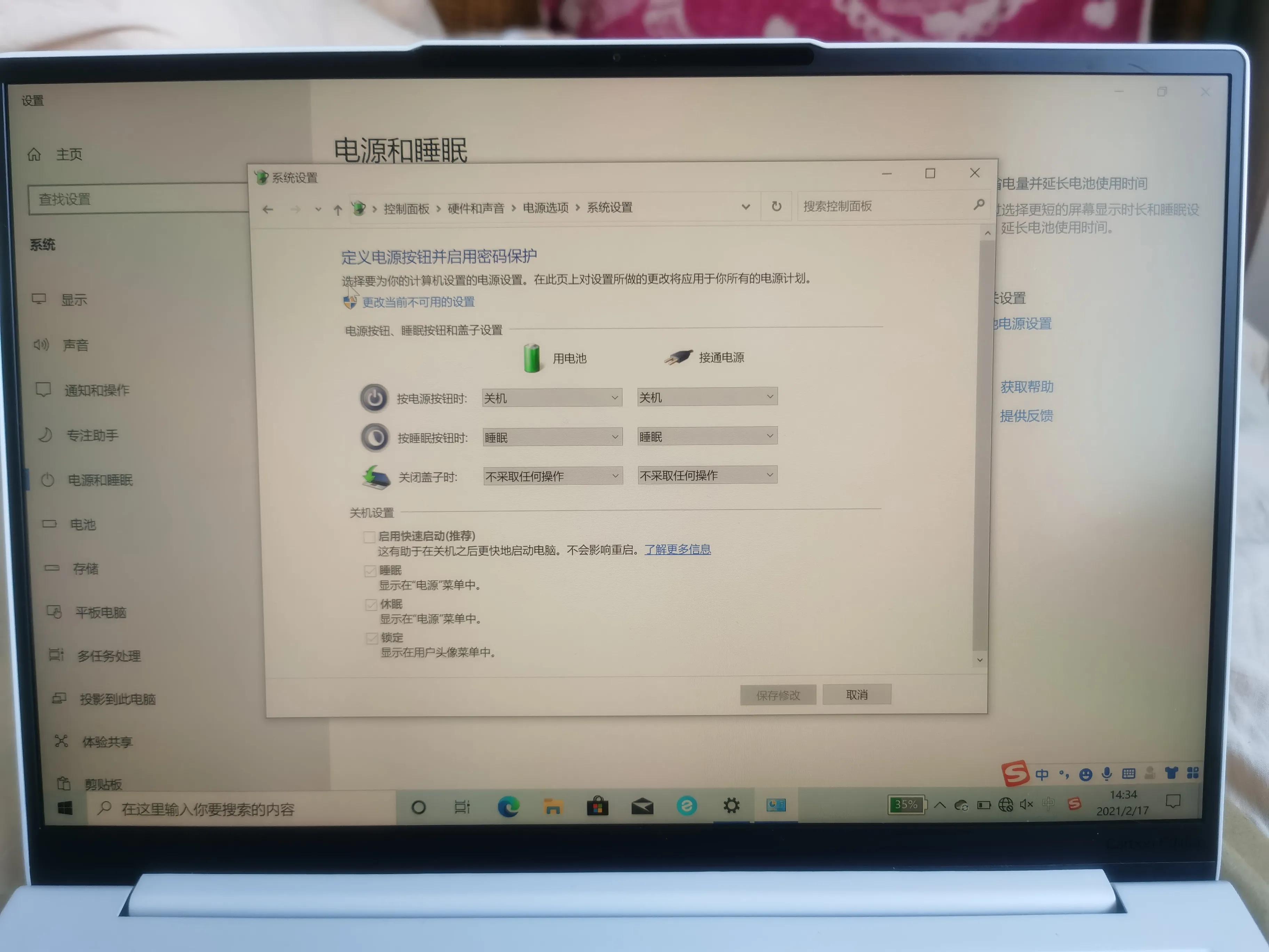 联想yoga13s2021,联想yoga13s如何关闭开盖开机