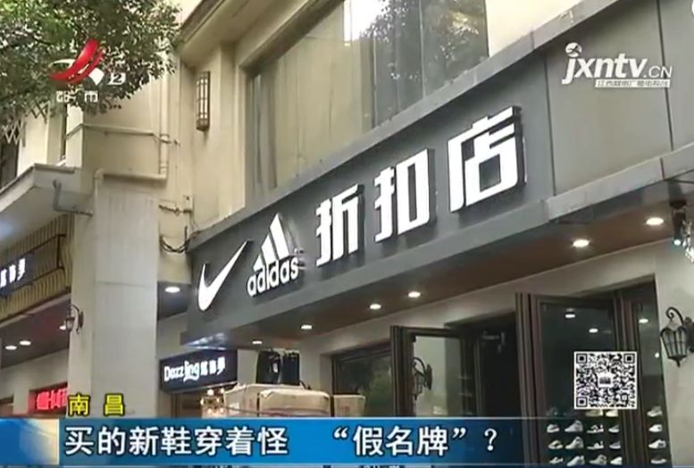 这类店里都是假货！男子在折扣店买了双运动鞋，没想到脚都烂了！