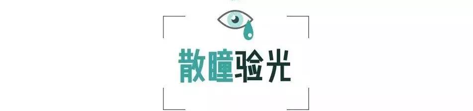 治疗近视好消息,近视眼药水新药