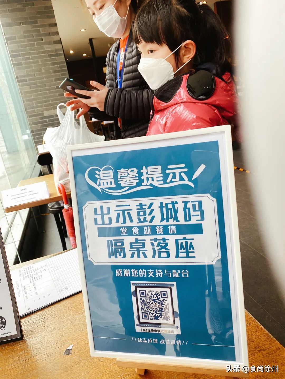 最新！徐州市委书记刚刚“下”馆子！另附《徐州堂食恢复清单》