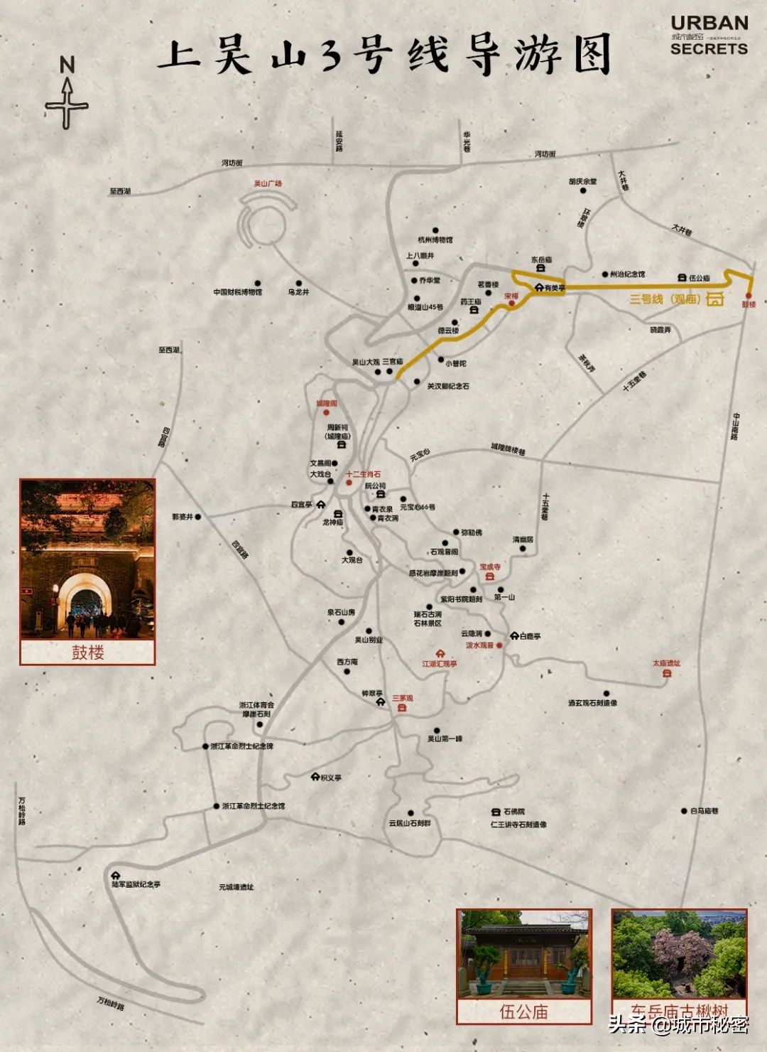 城隍山与吴山,有眼不识玉皇山