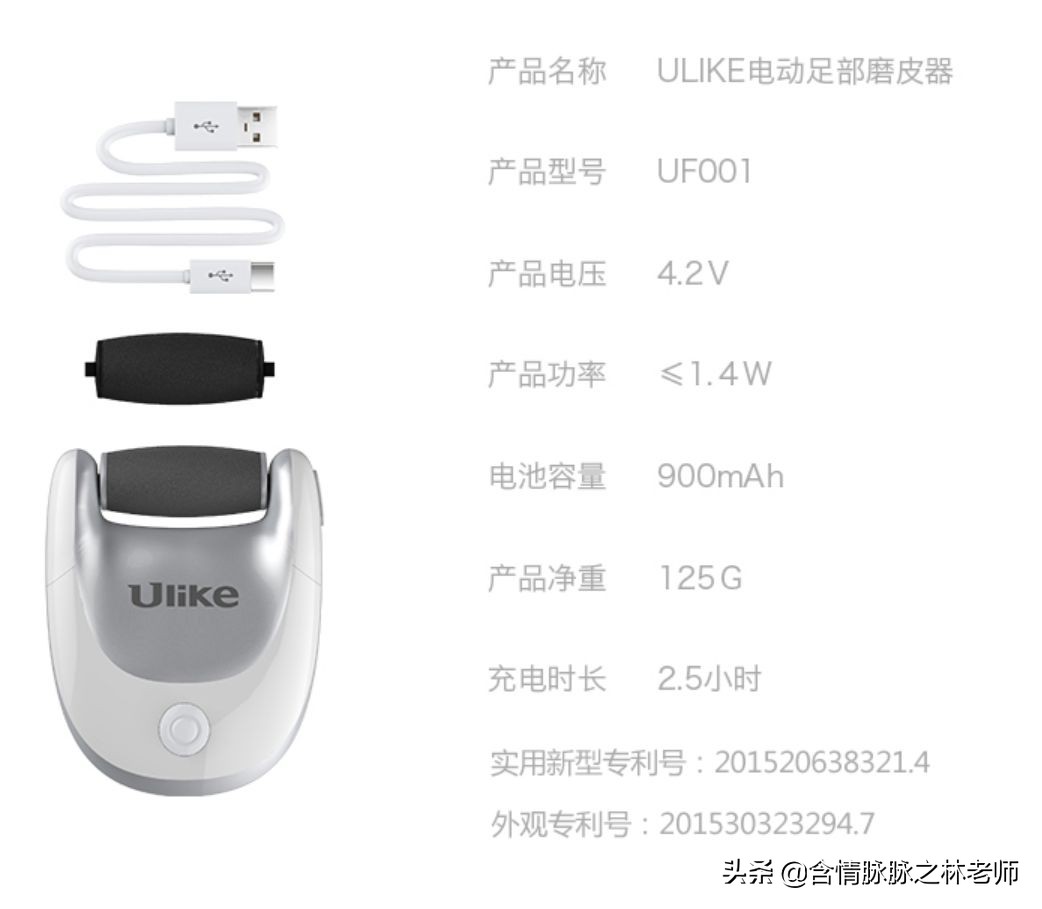 给你一双水嫩的脚趾，Ulike磨足器使用体验
