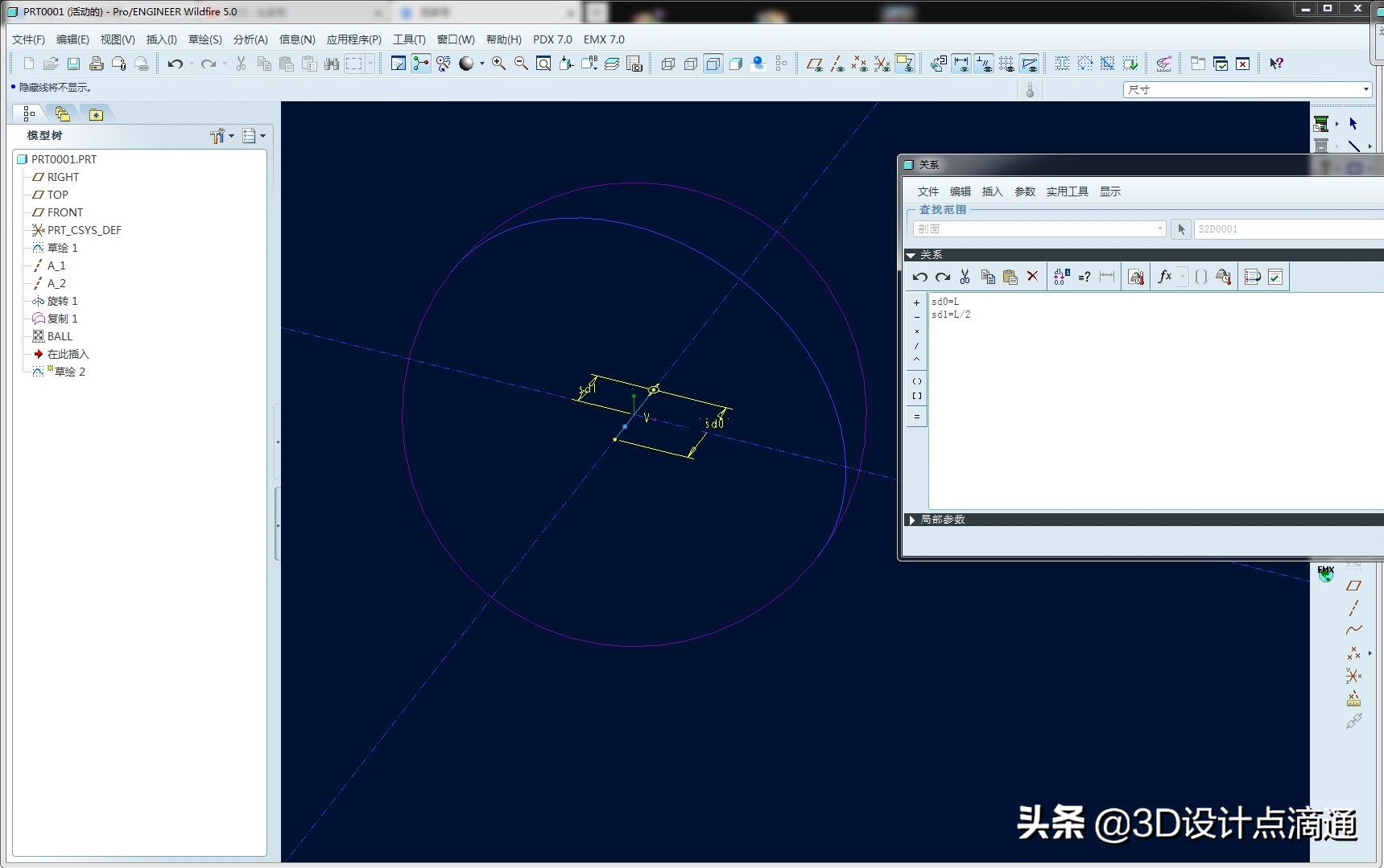 creo参数设定,creo参数属性设置