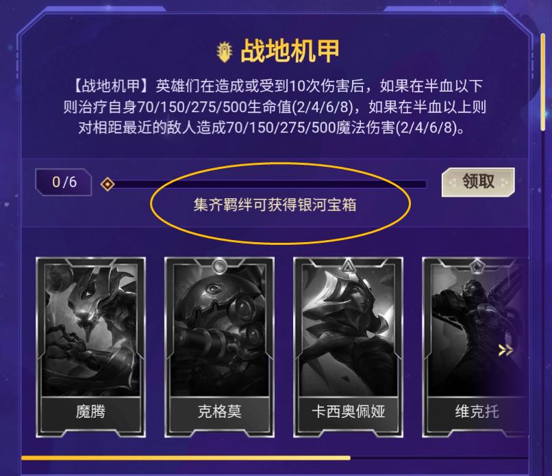 云顶之弈银河三连星,云顶之弈魔盗团怎么卡奖励