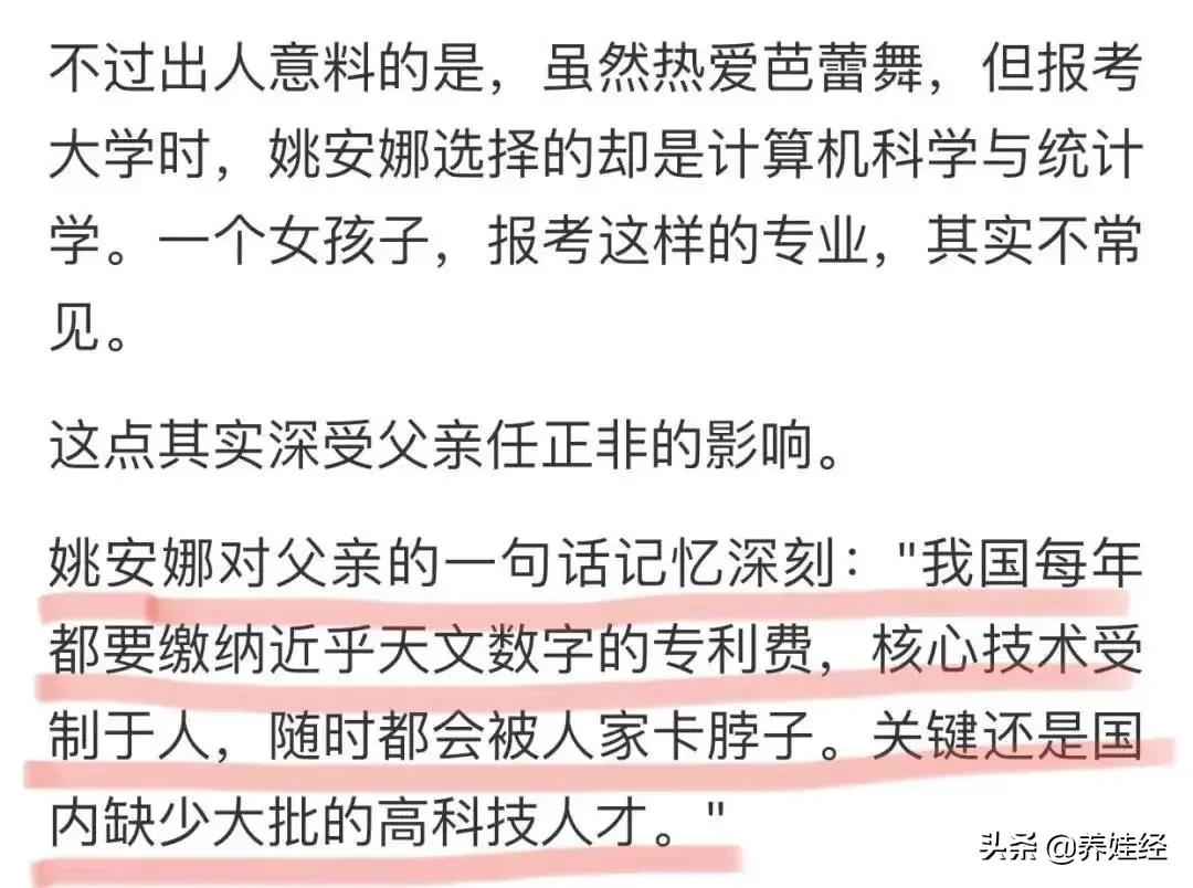 华为公主事件看法,华为公主最新消息