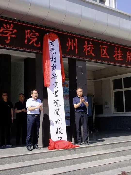 甘肃财贸职业学院搬到新校区了吗,甘肃财贸职业学院校门开启时间