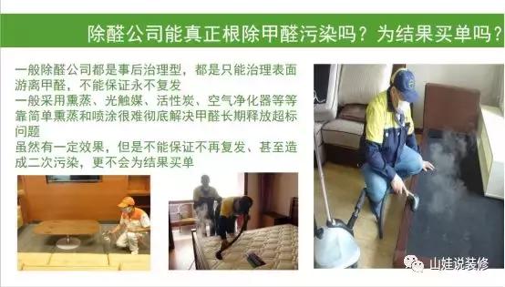 环保装修最全十大攻略,关于家装环保必须注意哪些要点呢