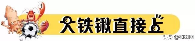 铁铲子上菜餐厅,铁锨上菜北京房山