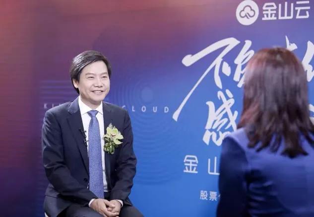 雷军说云服务行业,雷军讲金山云服务