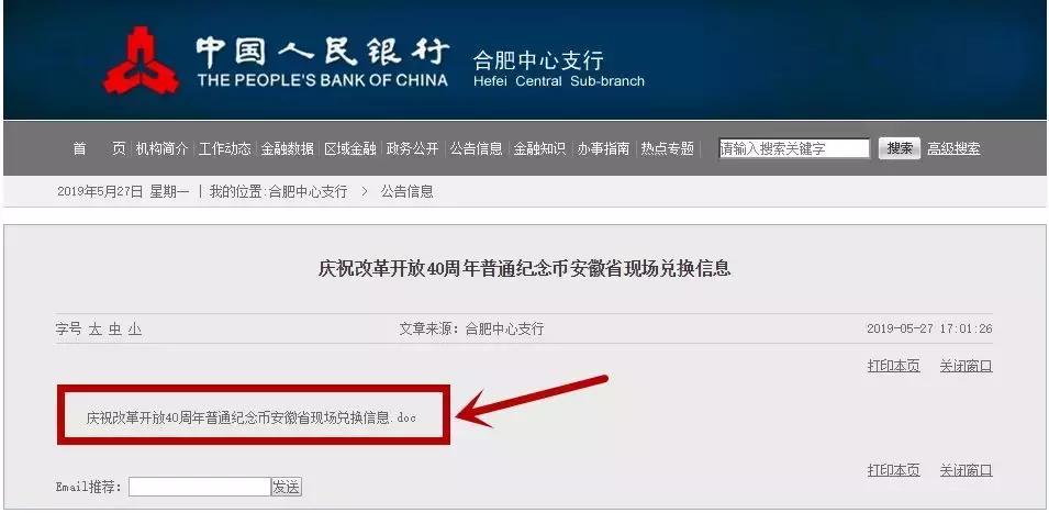 改革币发行,改革币
