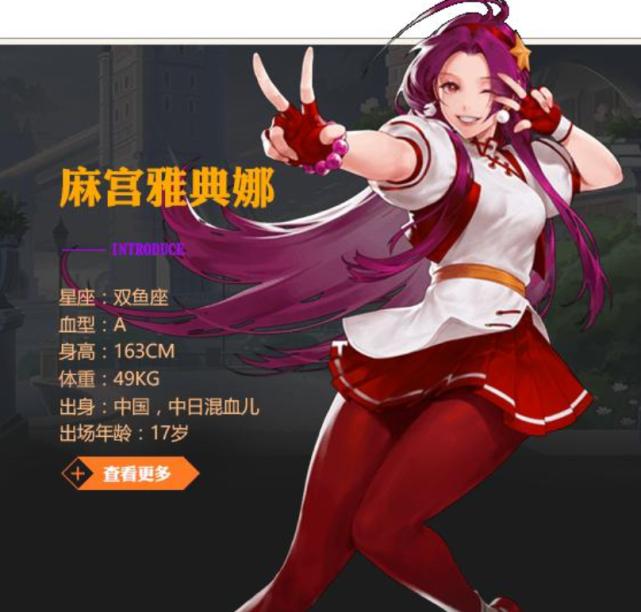 拳皇麻宫雅典娜的必杀技,拳皇麻宫雅典娜的必杀技动态图片