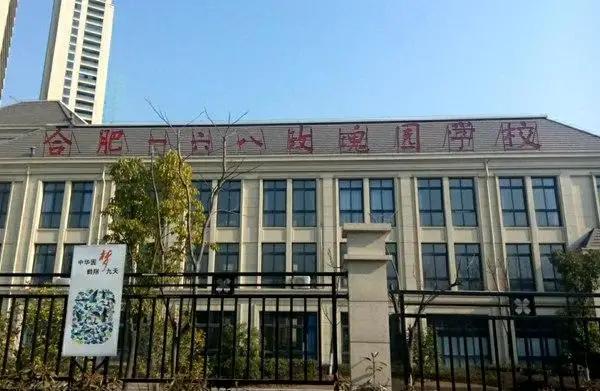 合肥市2023中考成绩学校排名,合肥各初中2023中考成绩排行