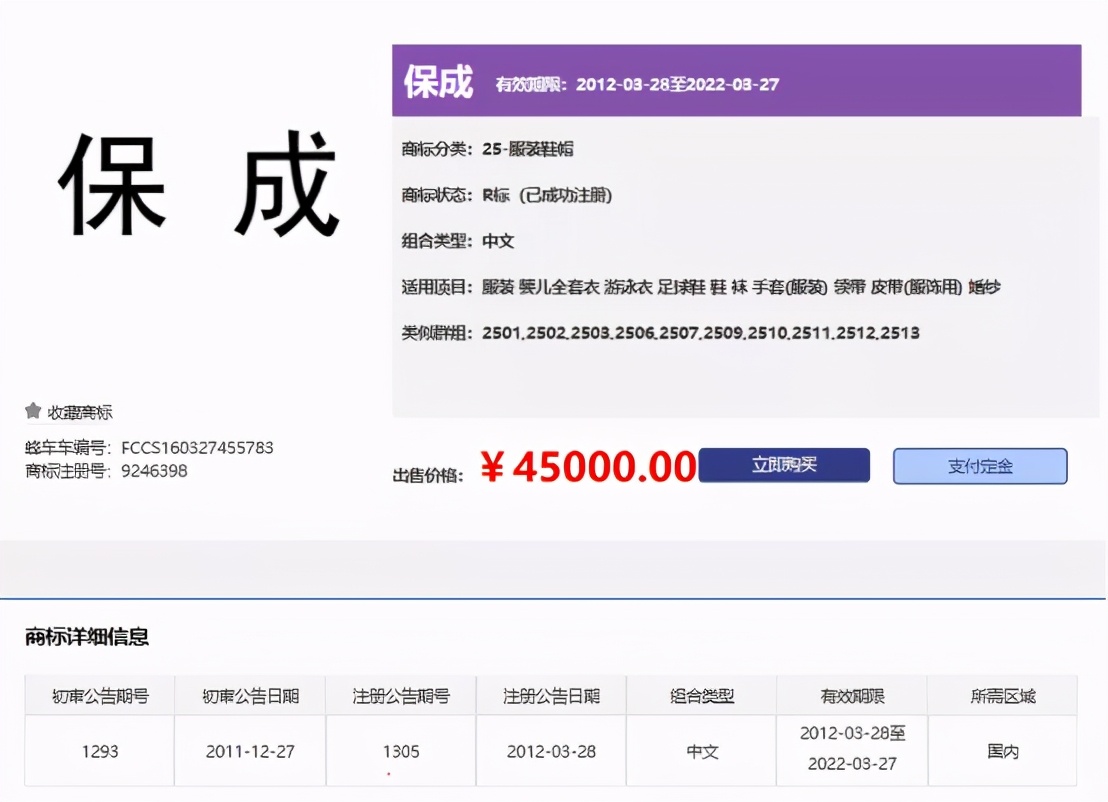 头条起诉油条背后：为防假冒大企自己搞山寨，有人靠商标获利百万