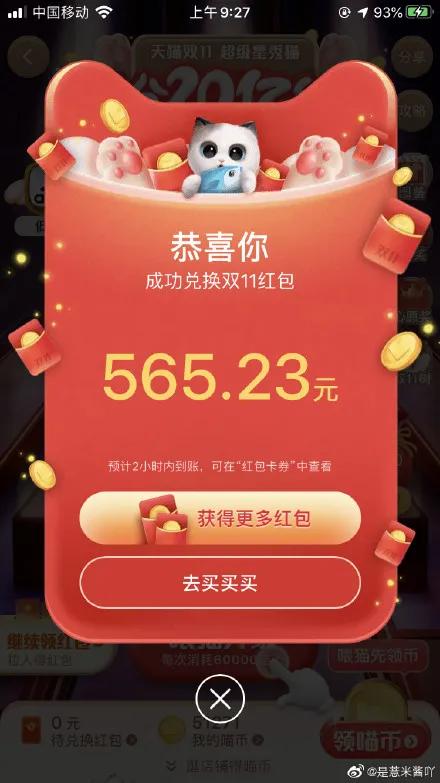 破3723亿，承包整个热搜！山东人最爱买...