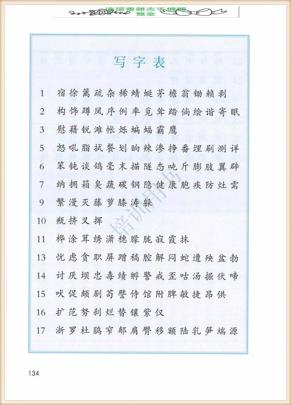 四年级下册语文作文,四年级下册语文第五单元作文写游