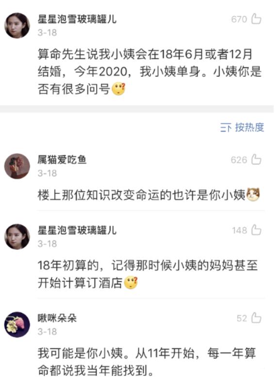算命搞笑段子一群人,算命搞笑段子吃饭用嘴走路用腿