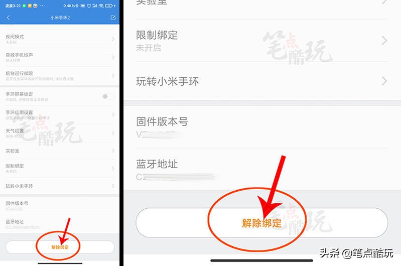小米手环4恢复出厂显示请先绑定,小米手环5nfc恢复出厂设置怎么办