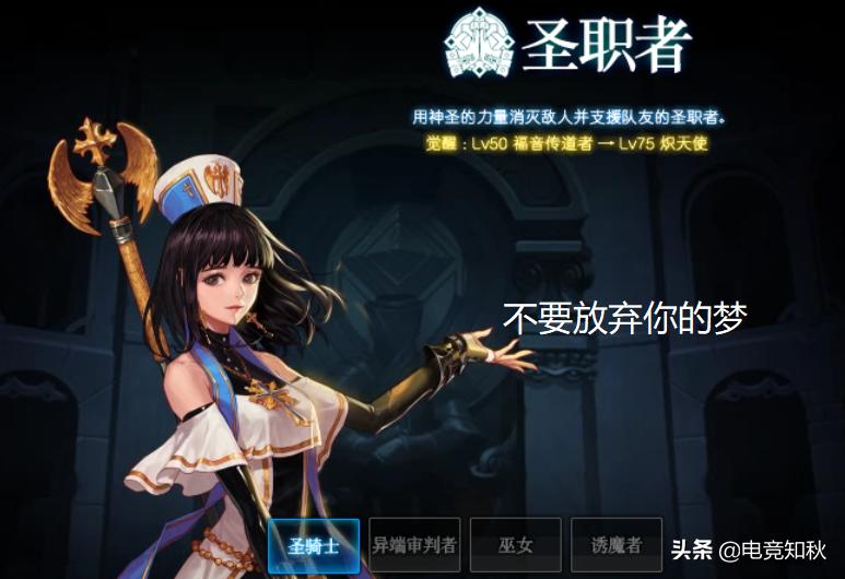 dnf炽天使和救世主,dnf炽天使等级