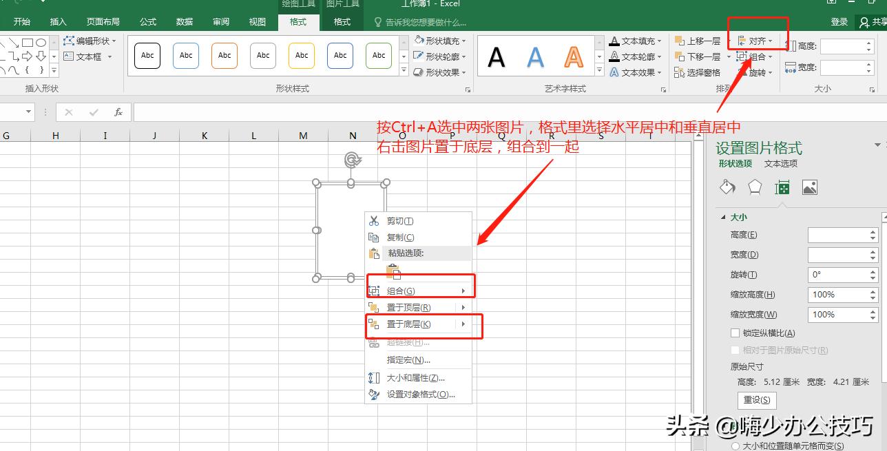 用excel给一寸照片背景换色,如何更换1寸照片底色excel