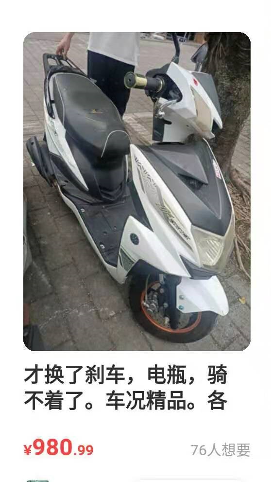 现在二手电动车哪个好,二手电动车好还是摩托车好