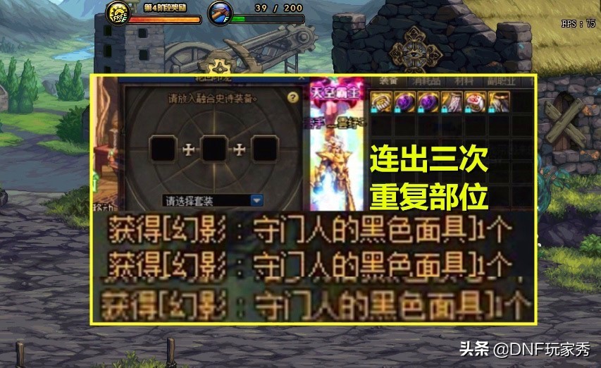 希洛克3,希洛克3件装备合成