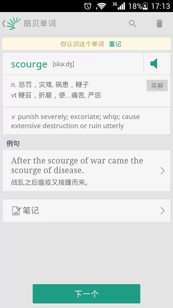 图解如何快速提高词汇量,入门如何快速提高词汇量