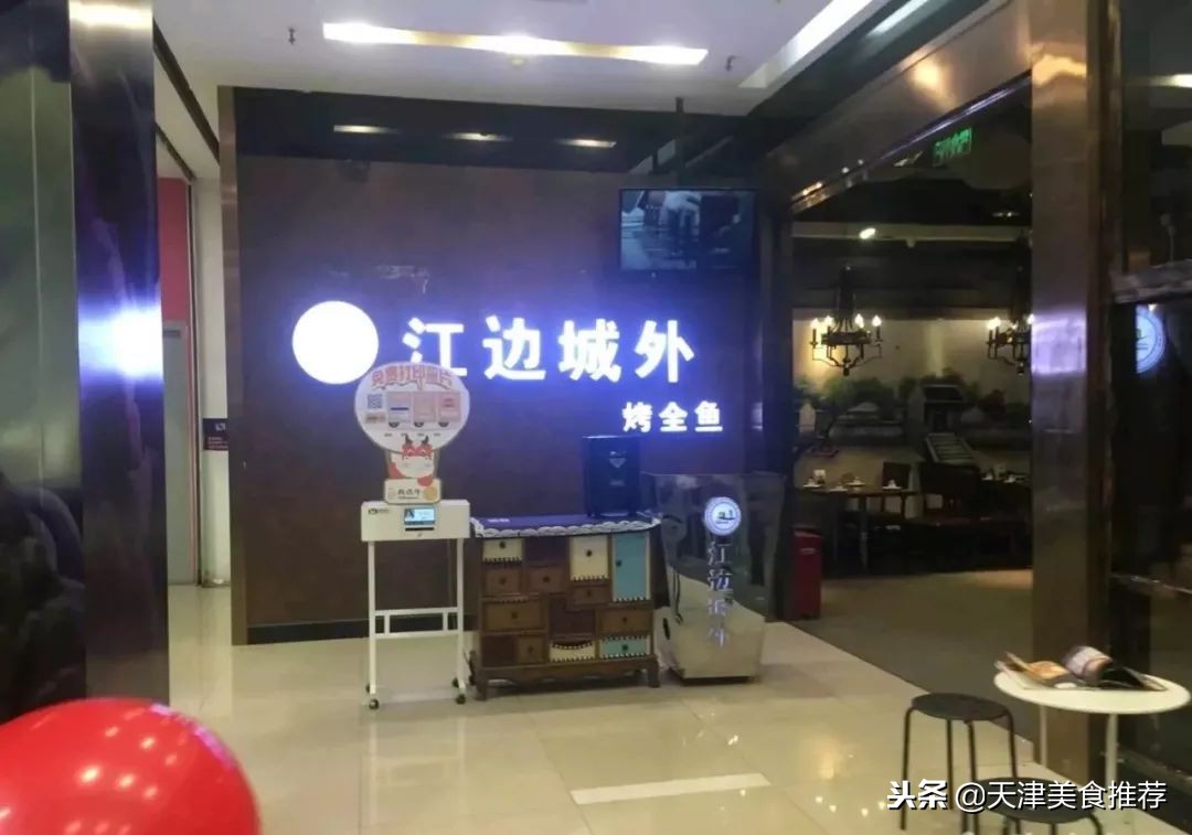 冬日的烤鱼最有味,滋滋烤鱼