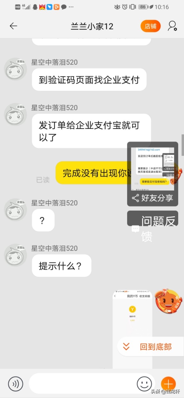 遇到网络诈骗的亲身经历,亲身经历网络诈骗1万元