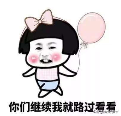 让我康康！可不是＂Letmesee＂，好多人都理解错啦