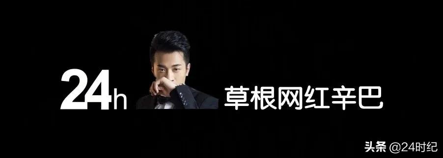 网红辛巴的经历,网红辛巴直播完整版