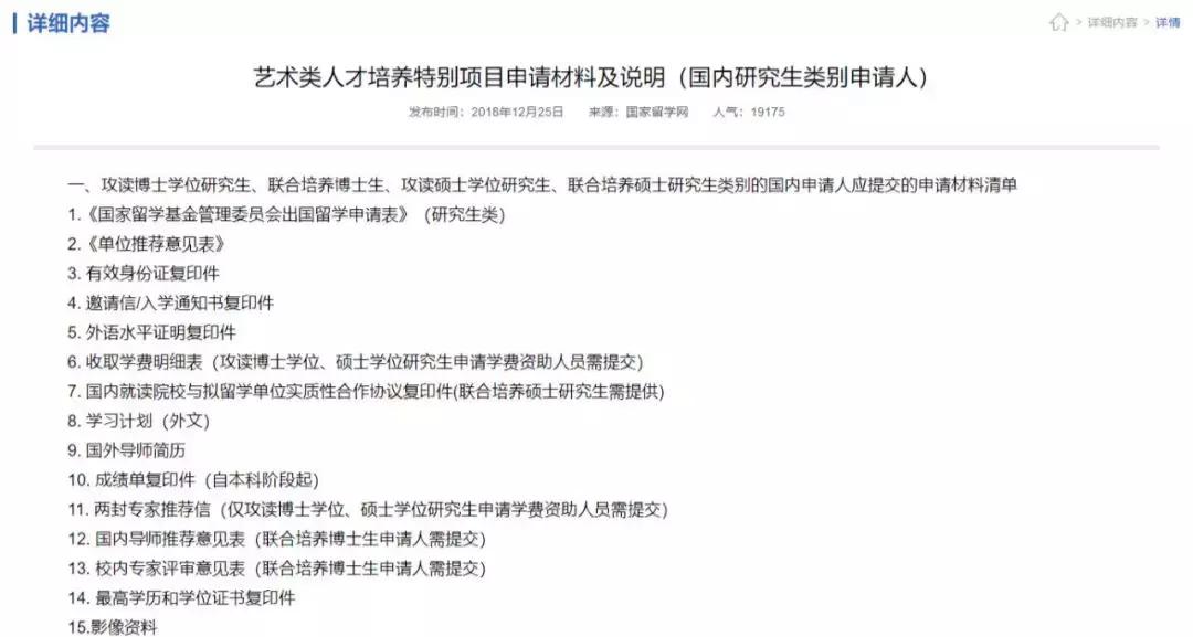 你为什么不公派留学，是因为不喜欢吗？