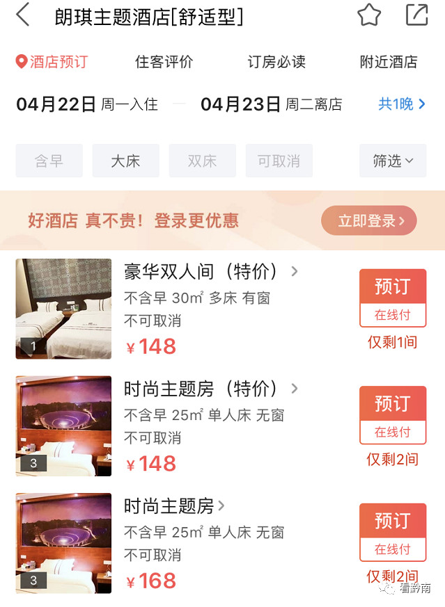 都匀考试期间酒店涨价,酒店涨价都匀