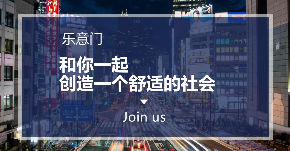 乐意木门怎么样,乐意门是什么