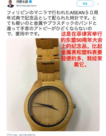 把日本外相的中国产木头手表看成金表，乌龙事件让订单涨700倍