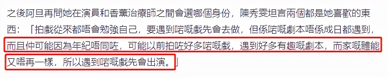 又一港星自曝已转行!当香薰治疗师开网店,仍想演戏却难遇好剧本
