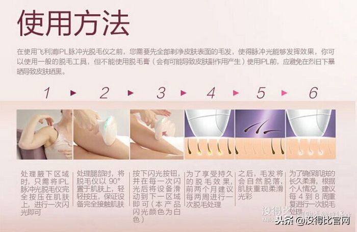 女神脱毛仪,日本官网飞利浦脱毛器