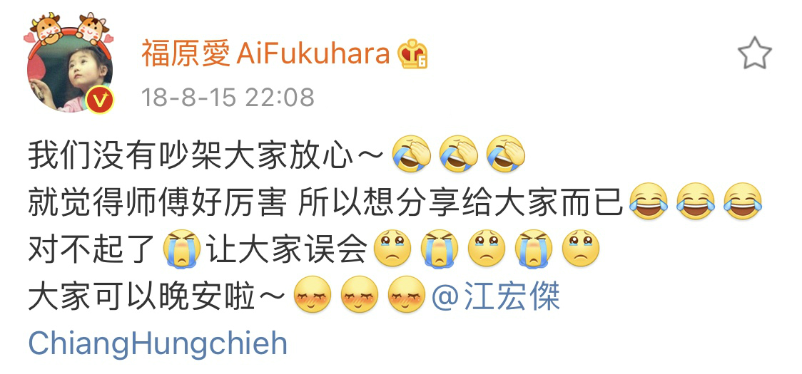 福原爱被家人4年冷*力暴**？婚姻新状况，女方身边有小6岁异性朋友