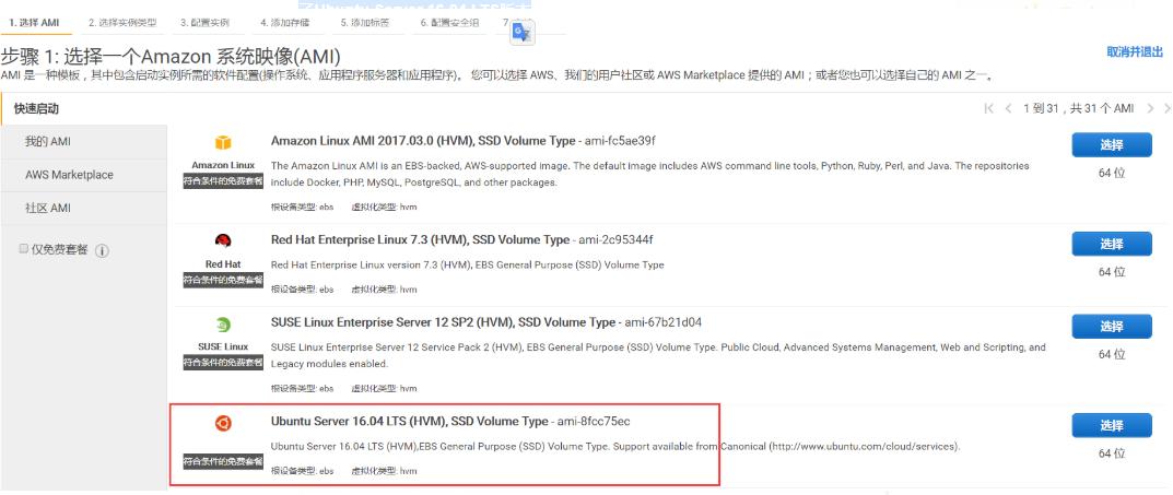如何申请aws的免费资源,aws免费教程
