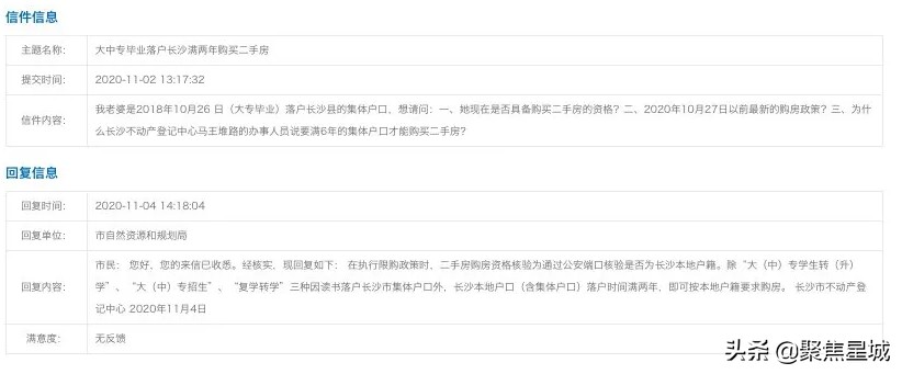 长沙集体户口怎样转正式户口,在长沙买房了怎么落户