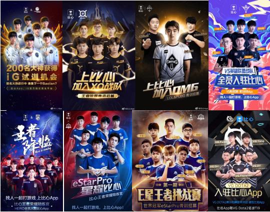 最强冠军中野还不够？新王FPX又去比心App招募青训，胃口很大