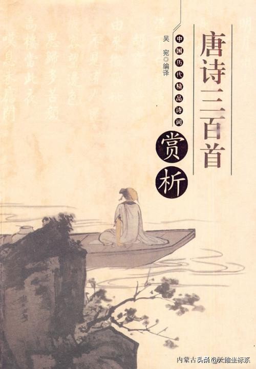 唐诗三百首带拼音全集在线阅读,唐诗三百首逐字翻译的书有哪些