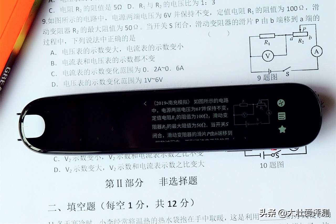 家长辅导不用愁，一笔在手人不求—小优同学伴学笔评测